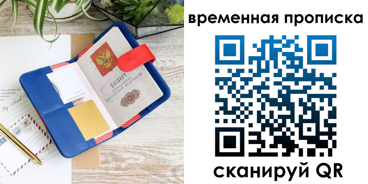 временная регистрация в Немане