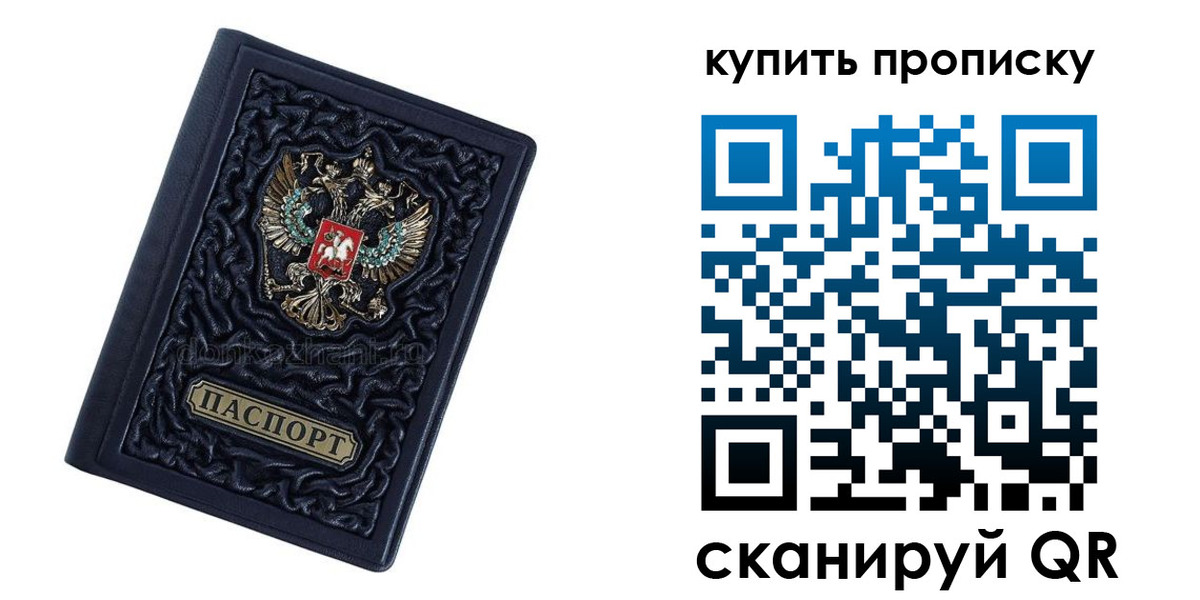 временная регистрация в квартире в Немане