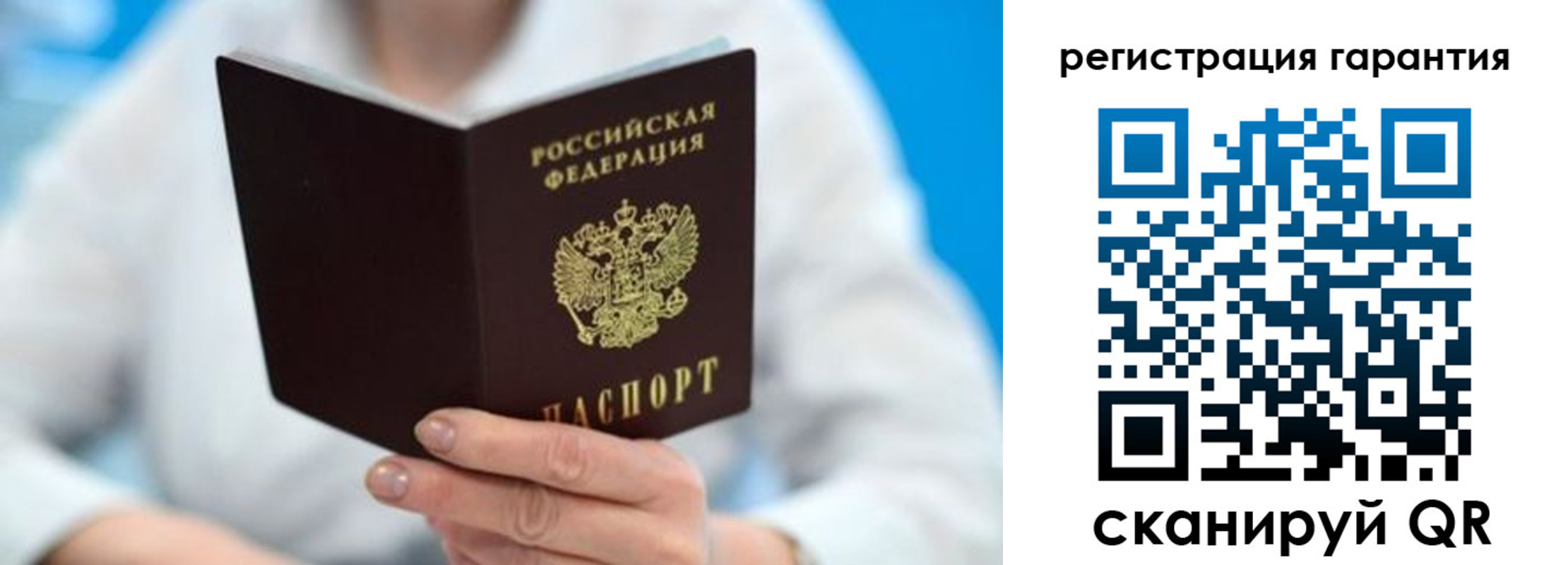 прописка паспорт в Немане