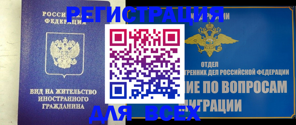 прописка поиск в Немане