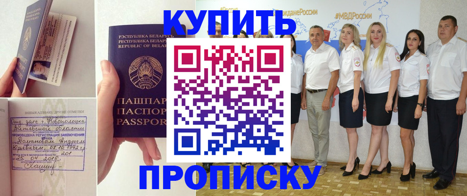 временная регистрация собственник в Немане