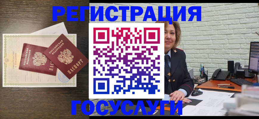 временная регистрация надежно в Немане