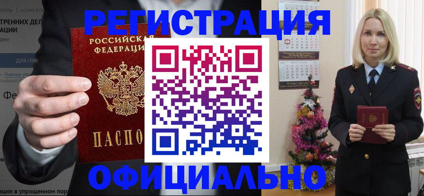 прописка в Немане