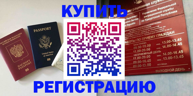 прописка поиск в Немане