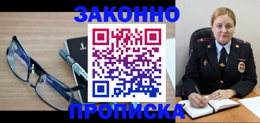 миграционный учет в Немане