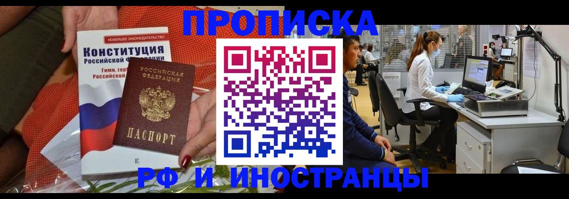 временная регистрация для школы в Немане