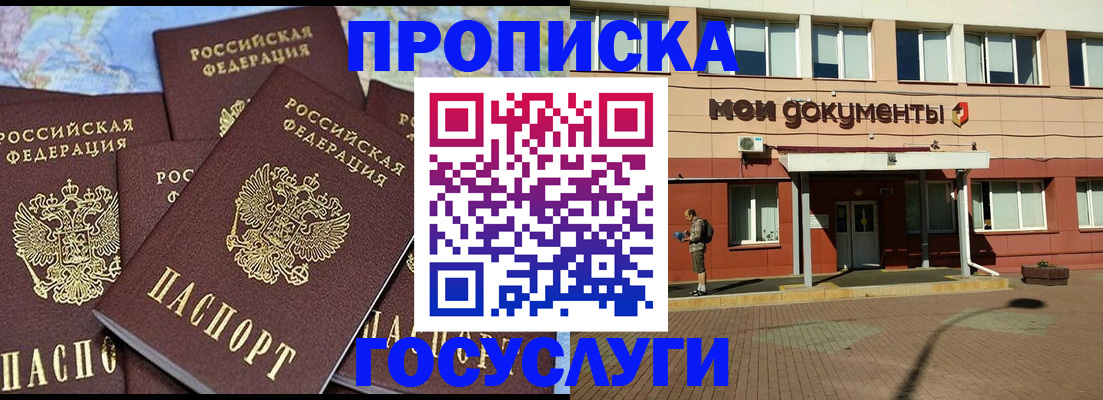 временная регистрация в квартире в Немане
