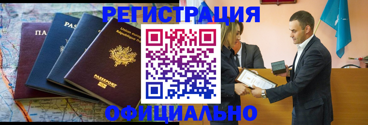 прописка в квартире в Немане