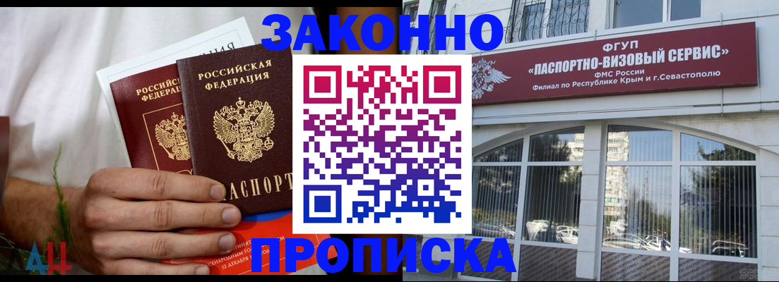 временная регистрация гарантия в Немане