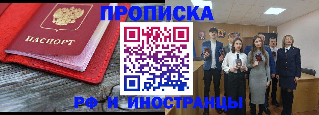 временная регистрация адрес в Немане