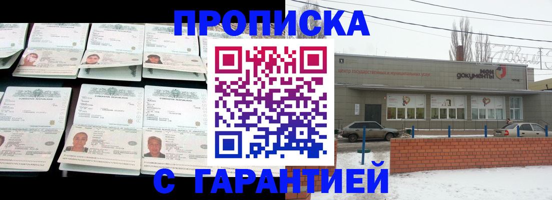 временная регистрация гарантия в Немане
